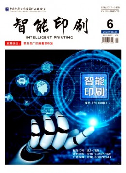 智能印刷