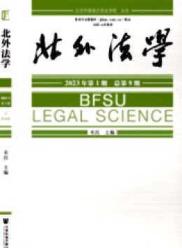 北外法學(xué)