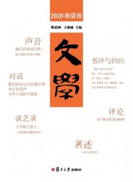 文學(xué)