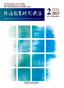 外語教育研究前沿