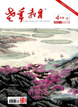 老年教育·書(shū)畫(huà)藝術(shù)