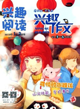 興趣閱讀