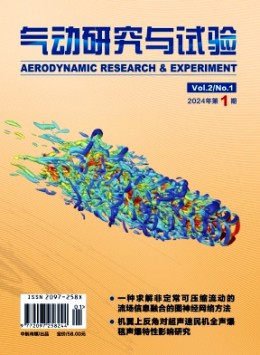 氣動研究與試驗(yàn)雜志