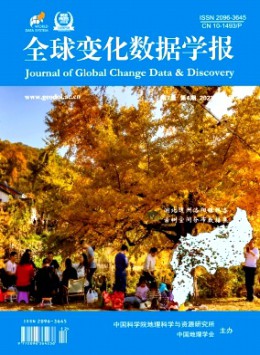 全球變化數(shù)據(jù)學報雜志