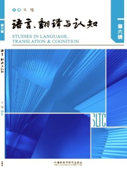 語(yǔ)言、翻譯與認(rèn)知