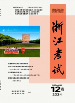 浙江考試