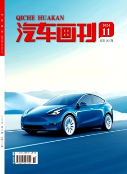 汽車畫刊雜志