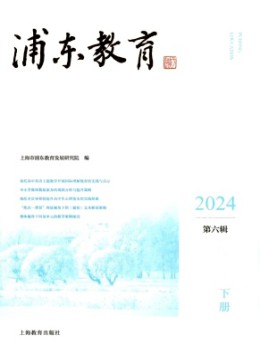 浦東教育
