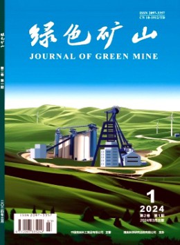 綠色礦山雜志