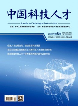中國科技人才