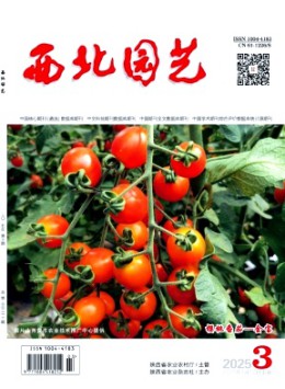 西北園藝
