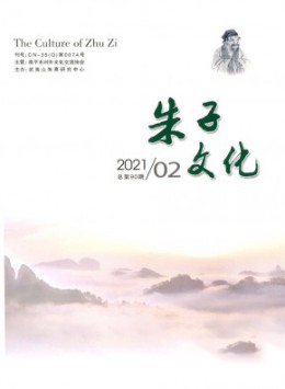 朱子文化